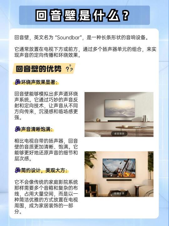 家用回音壁：环绕声技术、推荐与型号解析