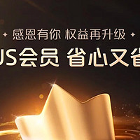 京东plus会员权益重大更新！！！积分兑换家政保洁、洗车、洗衣券