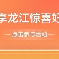 黑龙江地区中国农业银行登录有微信立减金