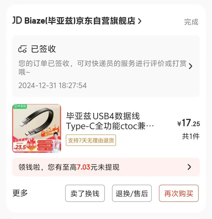 毕亚兹线缆