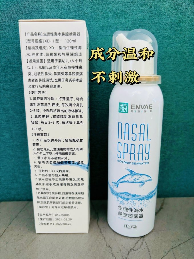 恩惠医疗洗鼻器