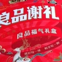 良品铺子坚果礼盒每日坚果零食大礼包年货节送礼团购干果礼品。