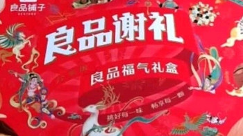 良品铺子坚果礼盒每日坚果零食大礼包年货节送礼团购干果礼品。