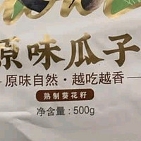 洽洽毛嗑原味瓜子葵花籽大颗粒宿舍网红休闲零食小吃500g大包装