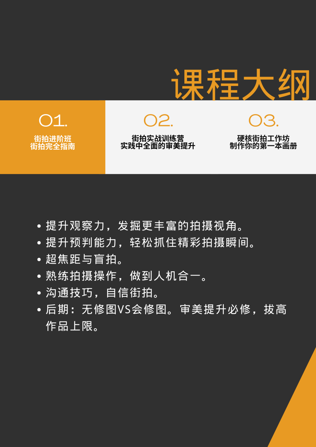 2天街拍完全指南｜多伦多人文街拍workshop开启招募