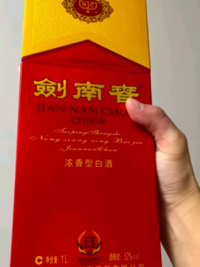 剑南春白酒