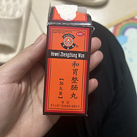 和胃整肠丸，肠胃不适的“救星”？