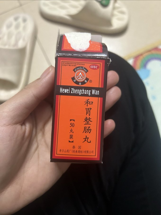 和胃整肠丸肠胃不适的救星