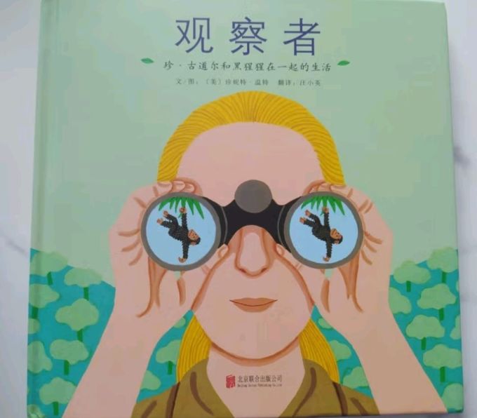 北京联合出版公司绘本/图画书
