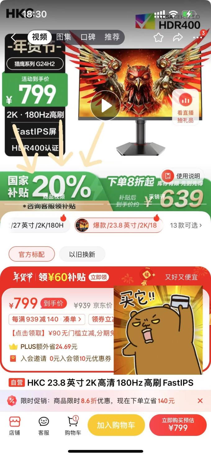 显示器