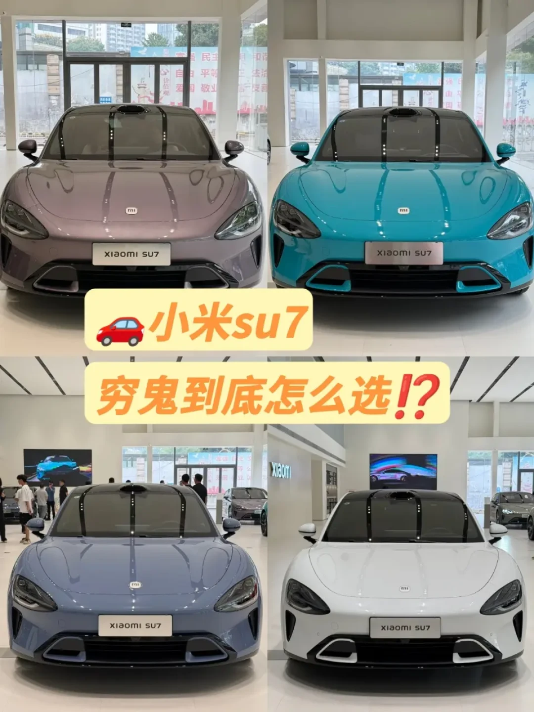 小米SU7三款配置解析:标准版、Pro版与Max版选购指南