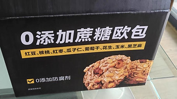 沈小善八宝坚果欧包，全麦大列巴的饱腹奇迹！