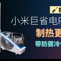 小米巨省电Pro 3匹空调拆机 风吹的远适合大客厅 还带防骤冷化霜