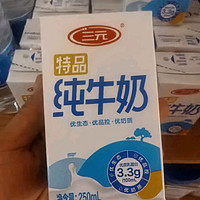 三元特品纯牛奶