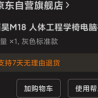 狗东的售后还是给力的——记一次电脑椅售后