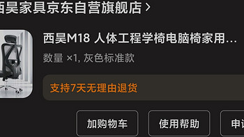 狗东的售后还是给力的——记一次电脑椅售后