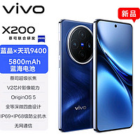 Vivo X200！性价比超高的宝藏手机