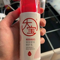 大宝B5保湿舒缓修护乳