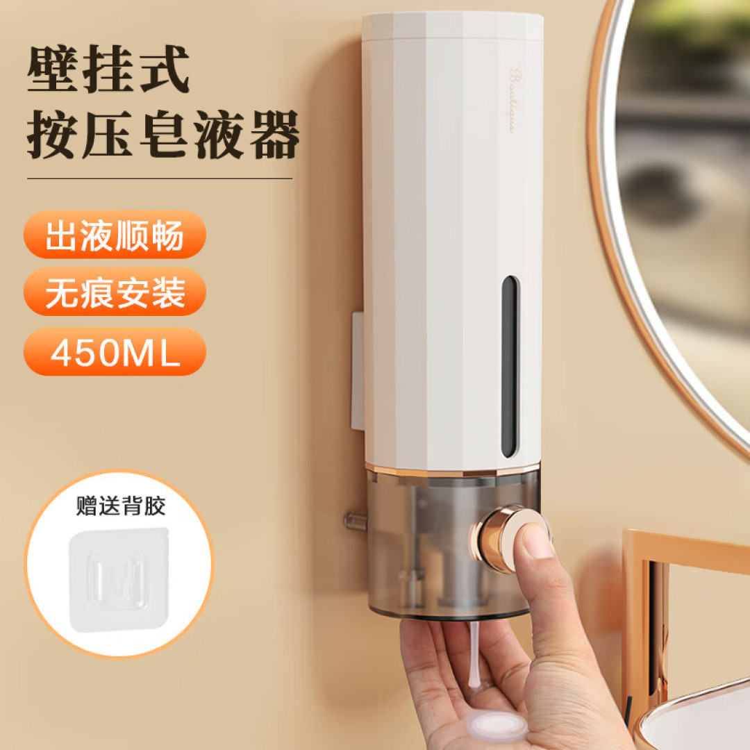 净整实用的,来个创意壁挂式皂液器