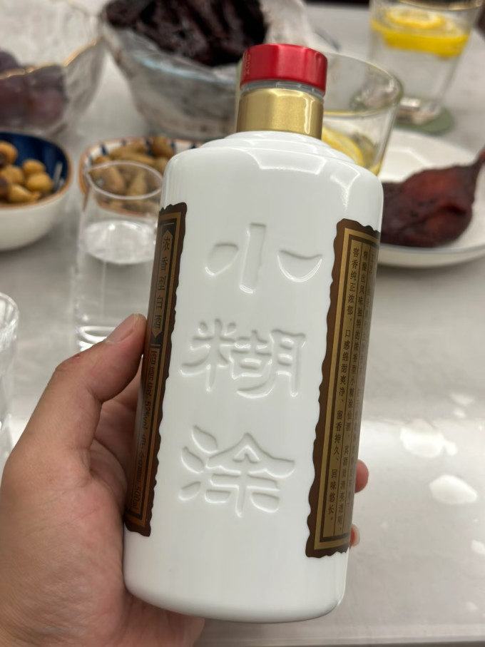 小糊涂仙白酒