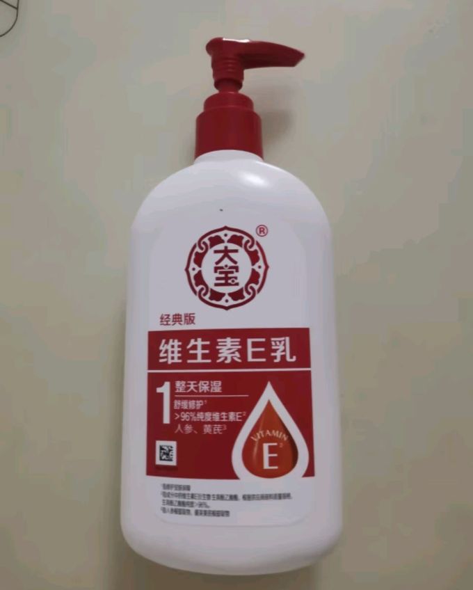 大宝乳液