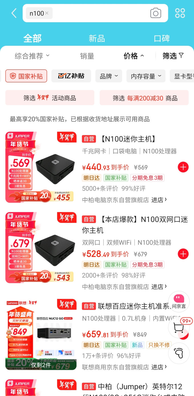 商用电脑