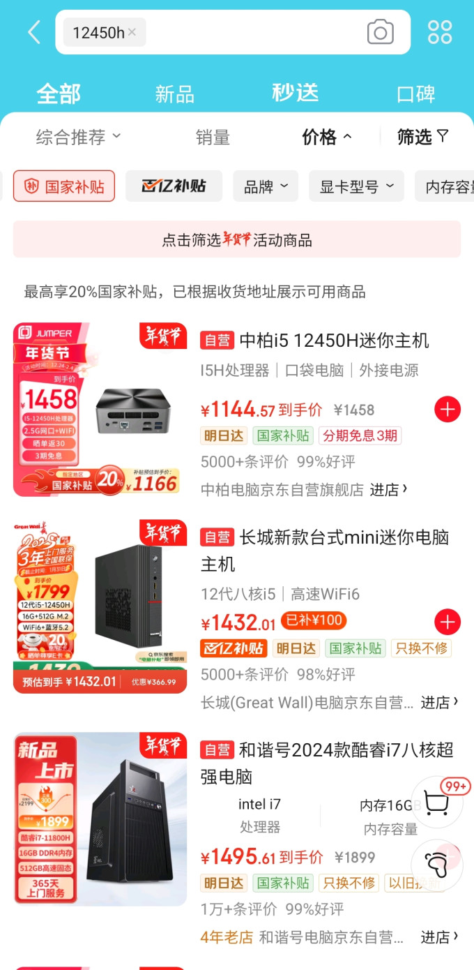 商用电脑
