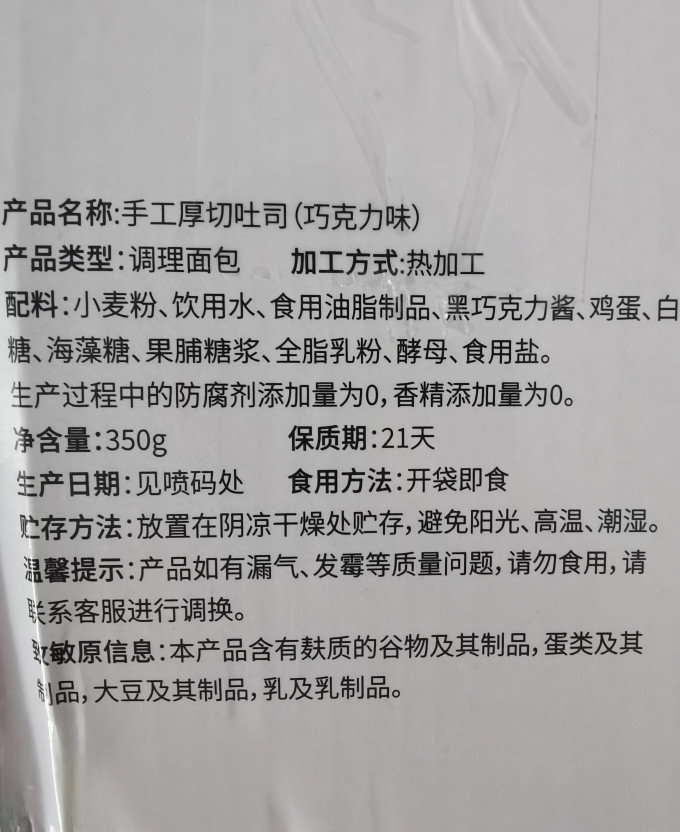 董小姐面包