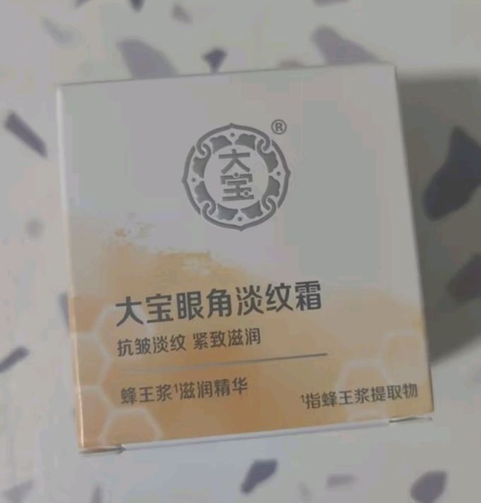 大宝眼霜