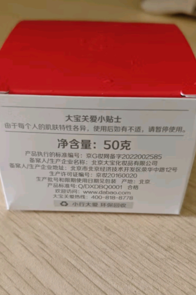 面霜
