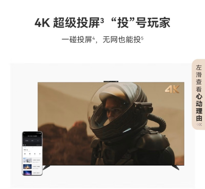 华为液晶电视