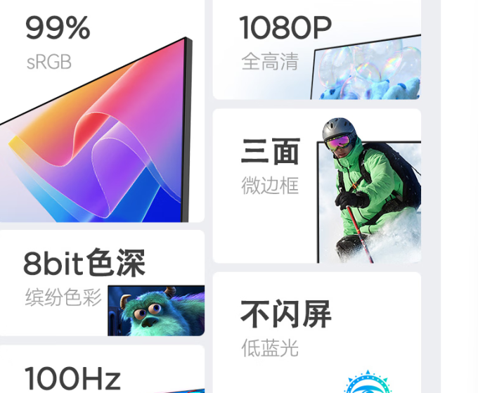 惠科显示器