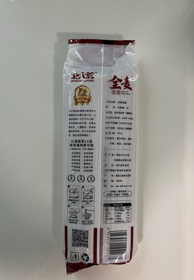 北大荒挂面