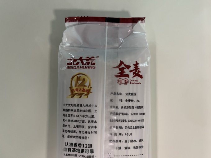 北大荒挂面