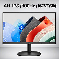 AOC 27 英寸 100Hz 显示器 | 视觉新体验