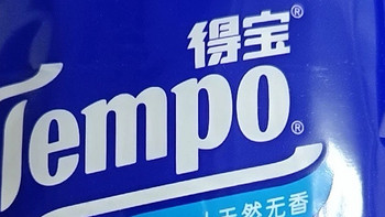 【家用必备】Tempo得宝卫生纸4层加厚，厚实不掉屑，用过的都说好