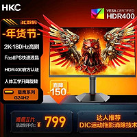 HKC G24H2显示器：性价比之选