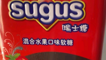 Sugus瑞士糖 混合水果软糖罐装550g约183颗 新年礼物年货