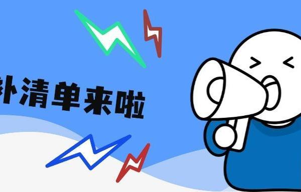 【国补清单】笔记本电脑选购攻略（二）