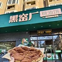 老北京糖油饼：经典美味与文化传承