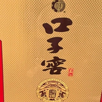 口子窖 小池窖特酿 兼香型白酒 41度 500ml*6瓶 整箱装 低度白酒 