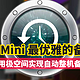 Mac Mini 最优雅的备份方式：使用极空间实现自动整机备份