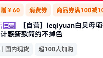 LEQIYUAN白贝母项链——优雅颈间的璀璨光芒