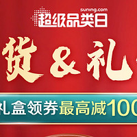 🎉年货节必抢！食品礼盒领券立减100元