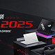 ROG 全系产品亮相CES 2025：超凡进化，引领电竞未来