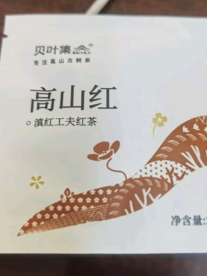 贝叶集红茶