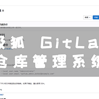 为 NAS 赋能，部署全球第二大开源代码托管平台 GitLab