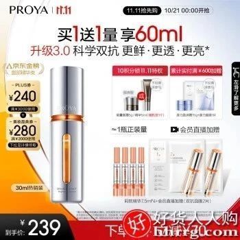 韩束聚光白臻白淡斑精华水100ml
