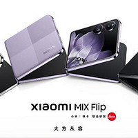 小米MIX Flip 2配置曝光：首搭骁龙8至尊版，折叠屏再进化