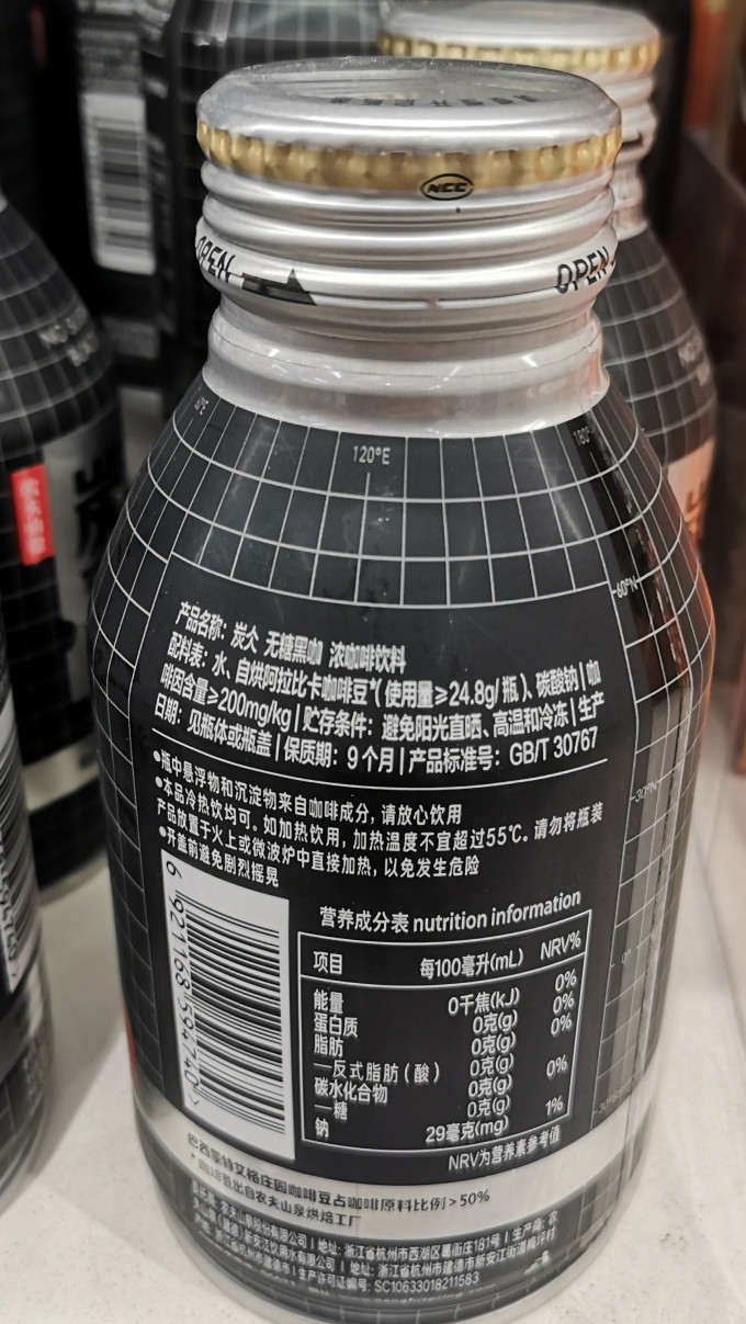 即饮咖啡